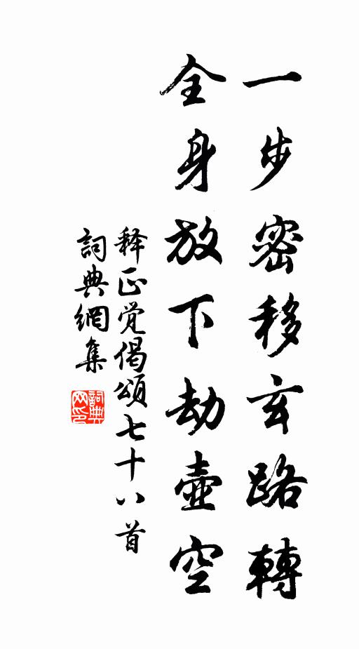 奈何季世人 詩詞名句