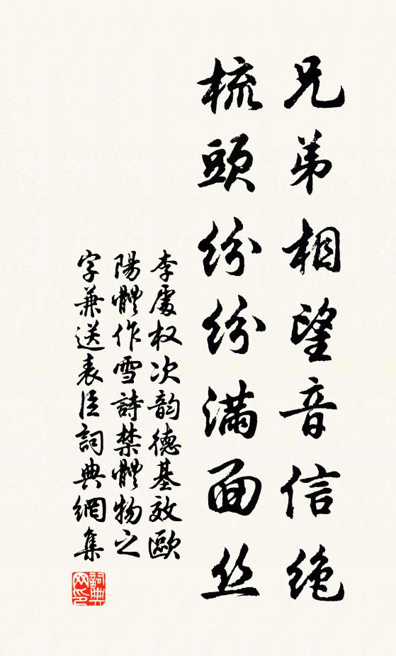 遲暮不堪容易別，溪聲為寫離愁 詩詞名句