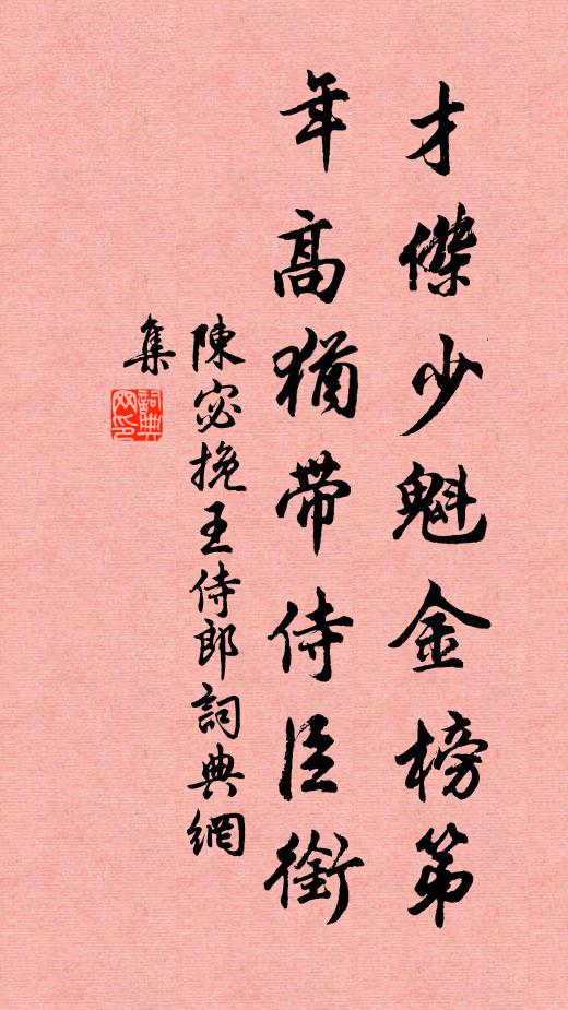 行藏欲語眉不展，互嘆別離心繾婘 詩詞名句
