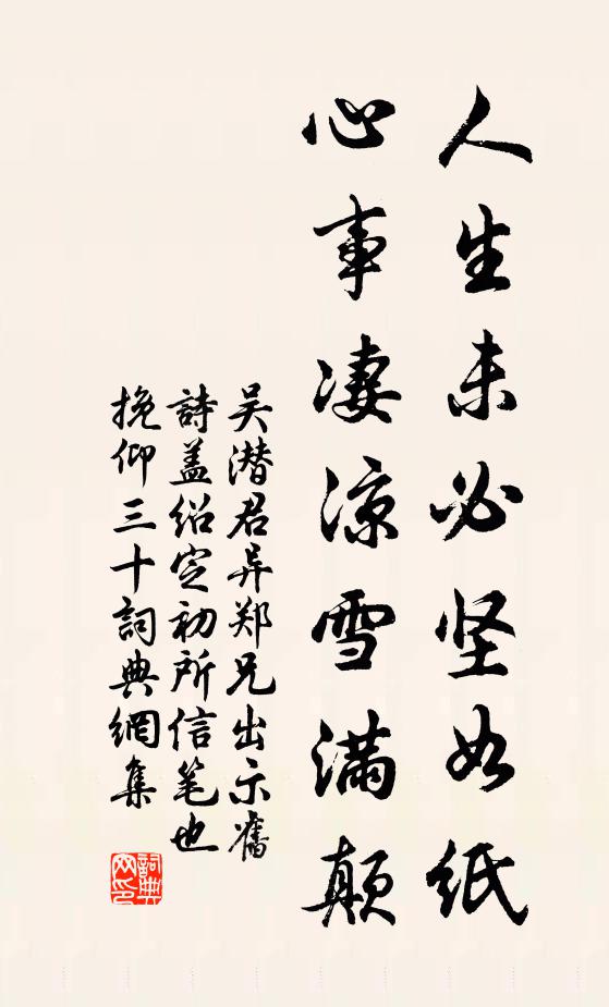 老不謀丹穴,貧猶泥墨池 詩詞名句