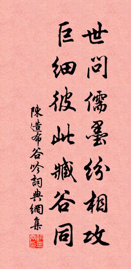 落花也似知人意,沾定春衫不肯飛 詩詞名句