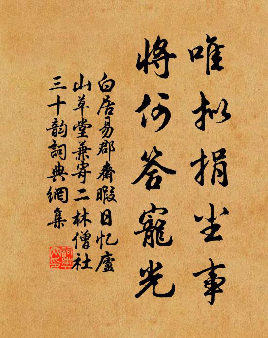 竹杖芒鞋晚步遲，為貪山水有清暉 詩詞名句