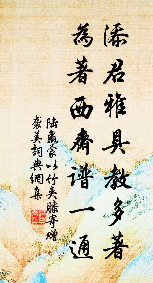 起看庭前草，松筠未覺非 詩詞名句