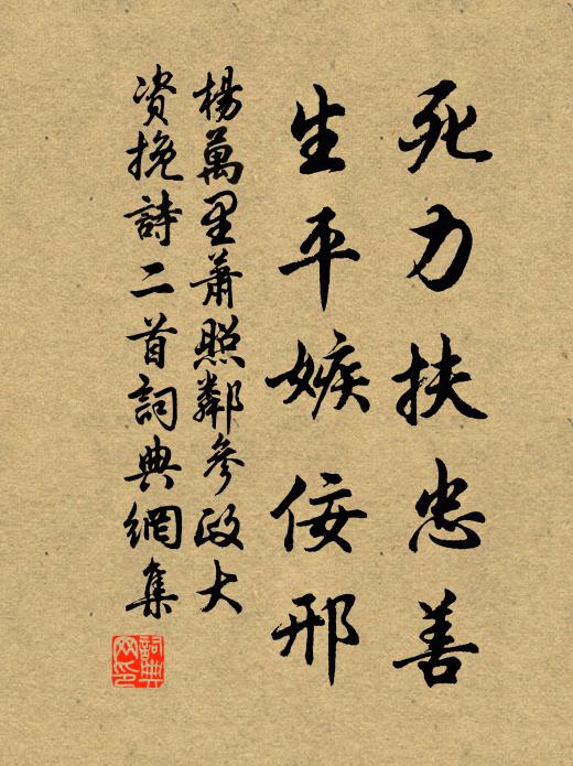 算歸期未卜，青煙散後，春城詠、飛花句 詩詞名句