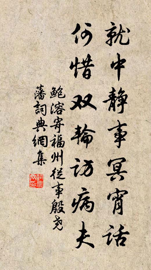 爐煙忽散無蹤跡，屋上寒雲自黯然 詩詞名句