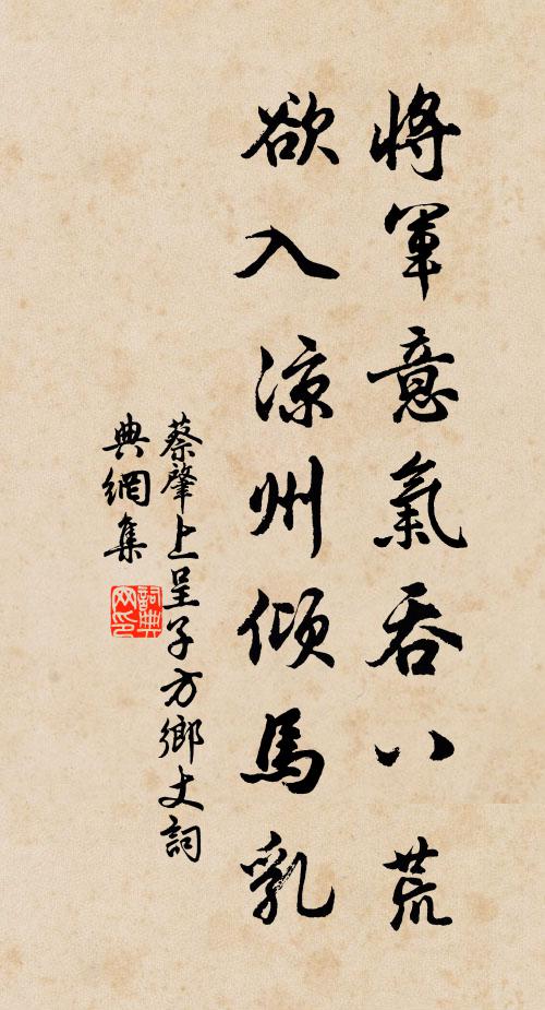 嘉謀定國垂青史,盛事傳家有素風 詩詞名句