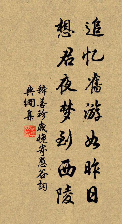 雖雲弟娣相從去，自有英靈凜若生 詩詞名句