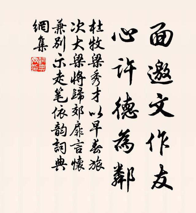 信手方圓,了無痕瑕 詩詞名句