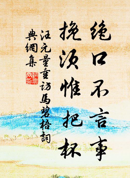 高懷隘世間,壯氣橫天際 詩詞名句