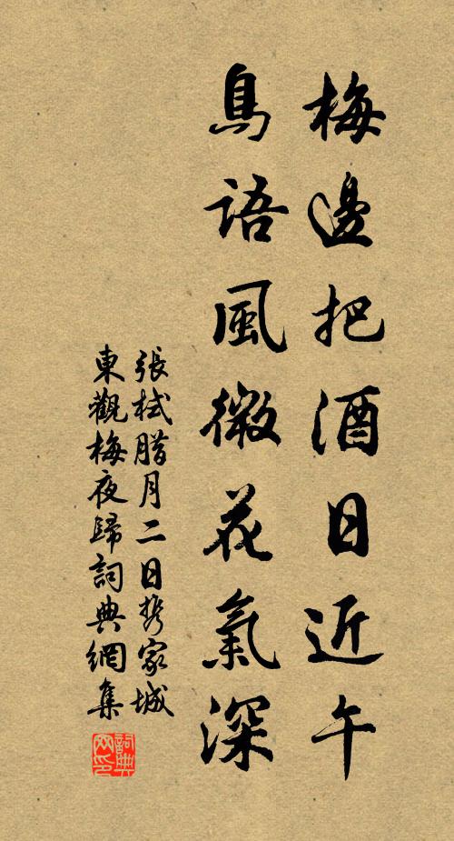 預為寒食地，晴放海棠天 詩詞名句