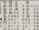 癕字小楷寫法_癕小楷怎么寫好看_癕書法圖片