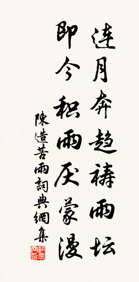 淹留宿下蔡 詩詞名句