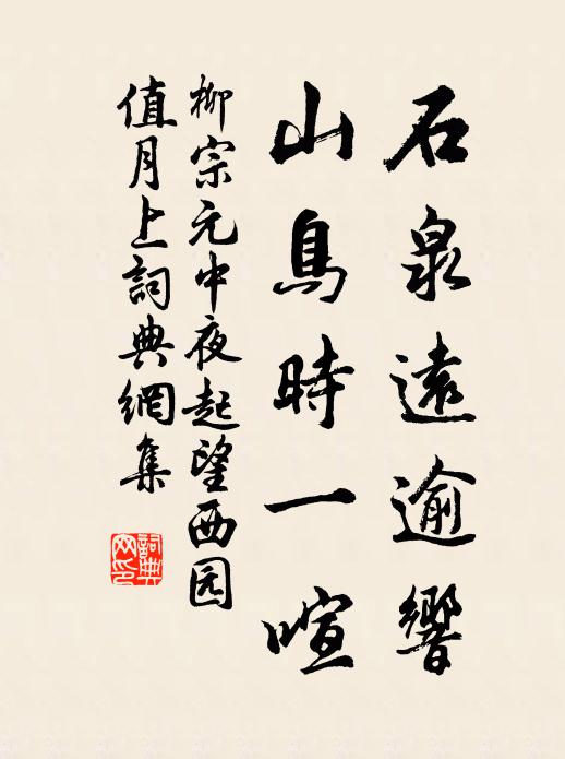 粟綴嫩黃懷老圃，酒篘新綠見虛亭 詩詞名句