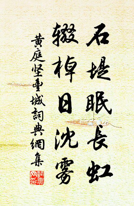 文章首面趨時好，字學偏傍徇俗非 詩詞名句