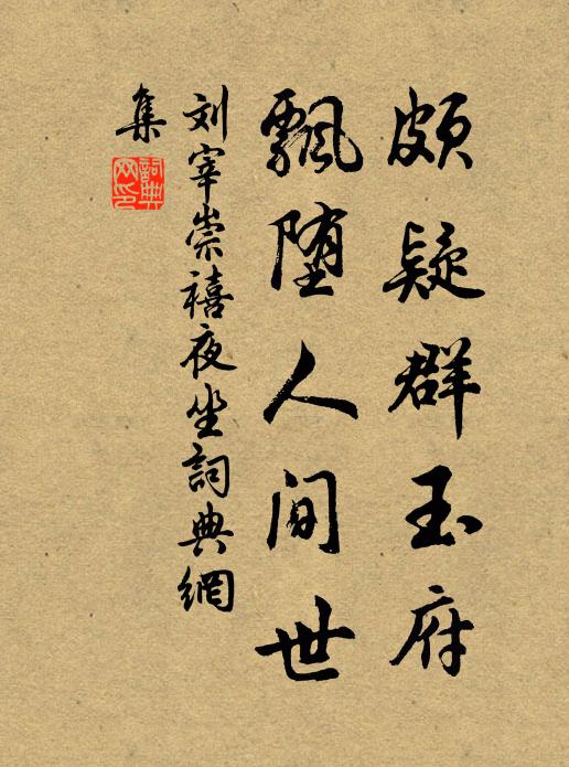 官長惄然,分俸糴谷,更日夕勞苦,勸富戶各出糴谷金錢 詩詞名句