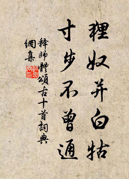 予返東皋陌 詩詞名句