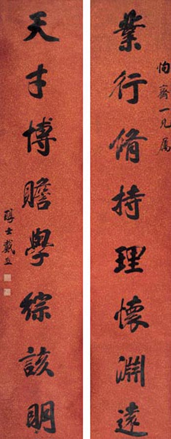 戴熙《行書業行天才七言聯》_戴熙書法作品欣賞