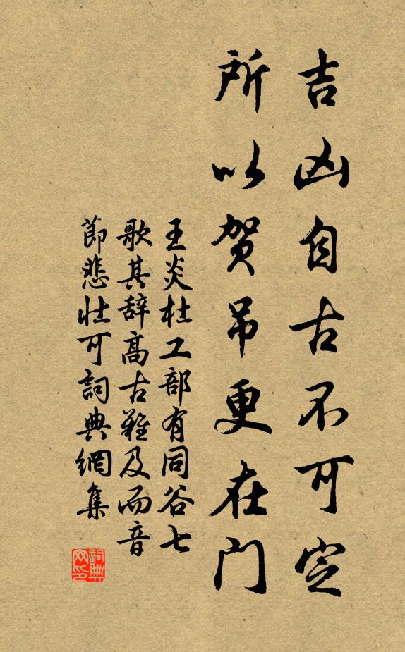 何當從山火,束縕分寸燭 詩詞名句