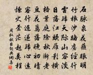 周權詩詞全集_周權古詩文大全