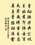 以一知萬,名實乳彰 詩詞名句