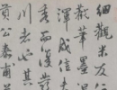 趙孟頫小楷書法作品欣賞_趙孟頫小楷字帖(第48頁)_書法字典