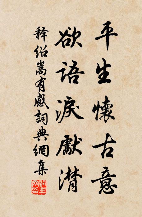 閒卻剪刀尋斷夢,任隨錦轂縱華鑣 詩詞名句