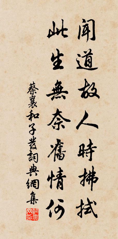 太息眾皆醉，逝將誰與歸？經時忘肉味，盡日掩柴扉 詩詞名句