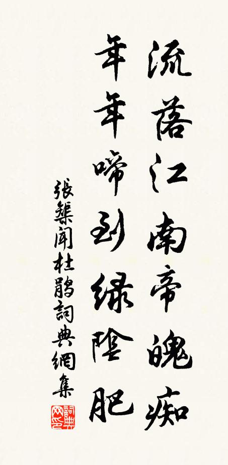 清興不極尚忘返,長天日暮空咨嗟 詩詞名句