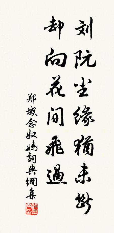 擁爐談笑一燈殘,出門風雨千山隔 詩詞名句