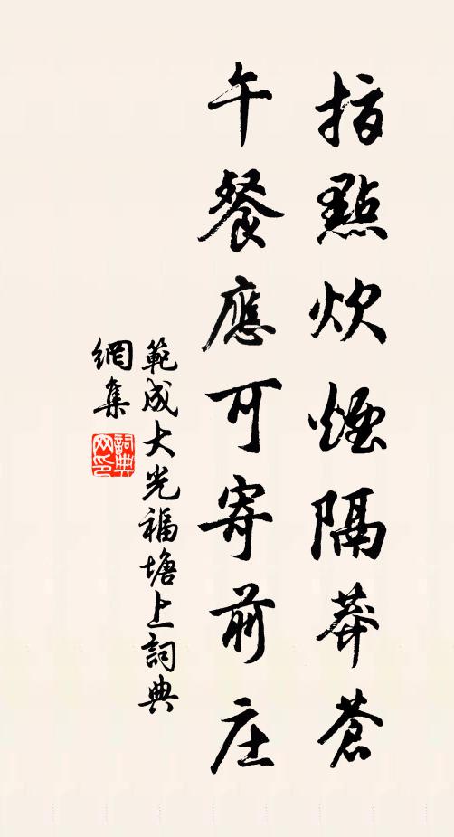 莫夸雨露私,勿笑草木狂 詩詞名句