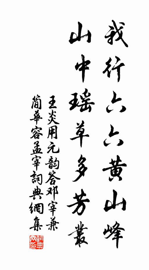 黃卷具傳千古意，青燈照破幾人心 詩詞名句