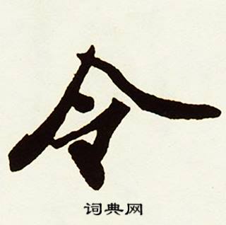 讀的成語_帶讀字的成語_讀的成語有哪些