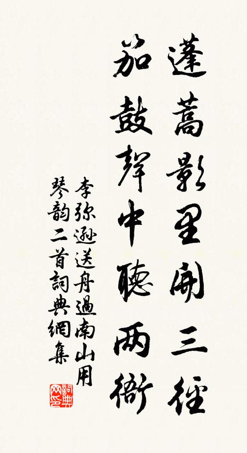 言而無文行之不遠 詩詞名句