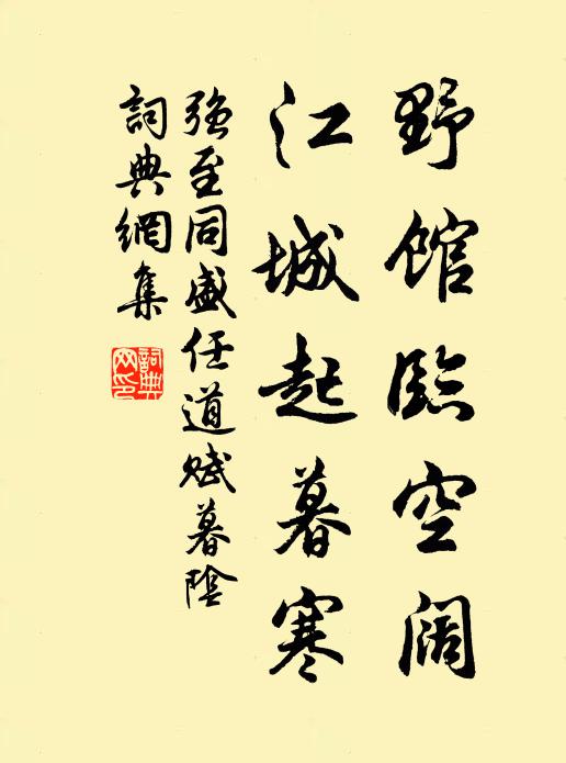 蒙補陀衲足矣，扶靈壽杖彼哉 詩詞名句