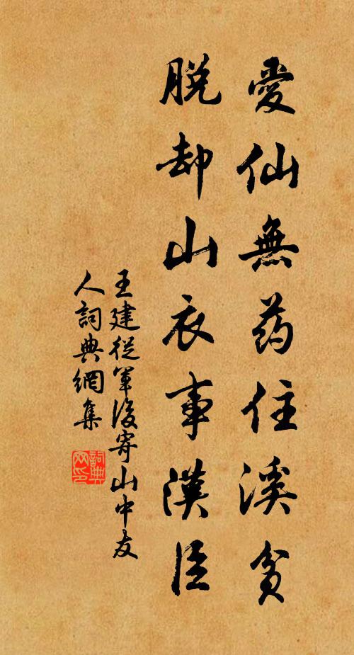 鄙夫為之言，汝曹且靜聽 詩詞名句