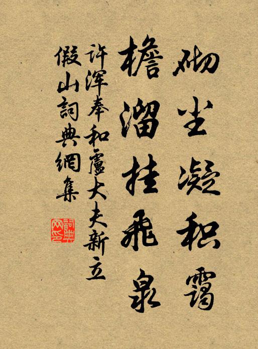 雨後鳴湍走碧溪，水聲秋意恰相宜 詩詞名句