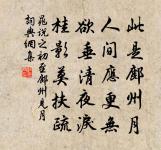 秀亭秋懷十五首原文_秀亭秋懷十五首的賞析_古詩文