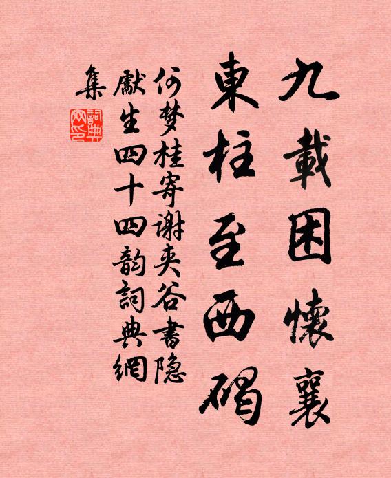 英英白雲，在澗之阿 詩詞名句