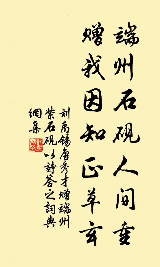 暮投鄭人宿 詩詞名句