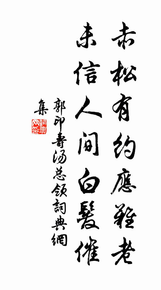 一林黃葉萬山秋，鑾仗參陪結勝游 詩詞名句