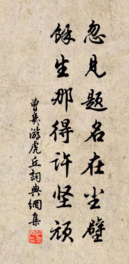 諒天道之微昧,追漁父以同嬉 詩詞名句