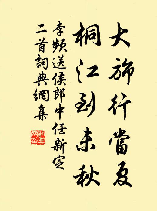 真作者,世難及 詩詞名句