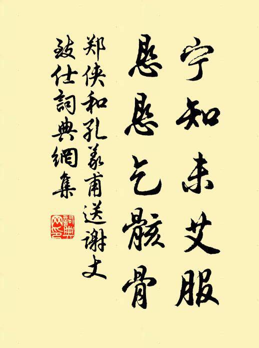 一官如遠客，萬事極飄蓬 詩詞名句