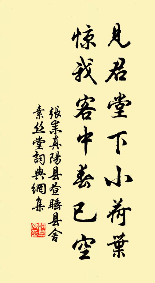 孟嘗幸舍非吾事，徒愧荀林為送孥 詩詞名句