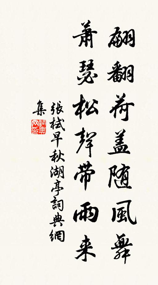 山鳥,林花發 詩詞名句