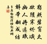 繭館桑陰合，新絲已上機 詩詞名句