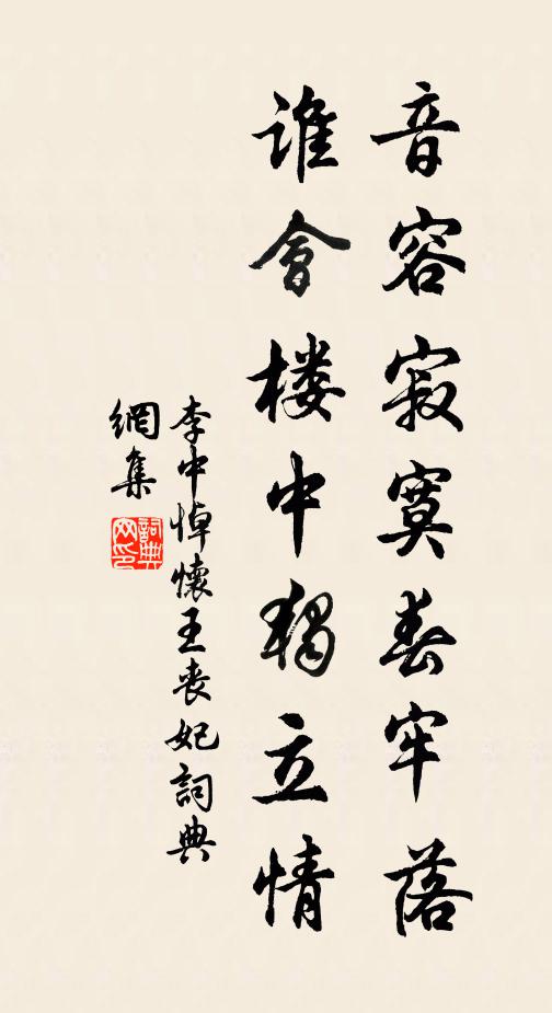 百年公有盡，一慟我非私 詩詞名句