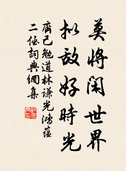 酆鎬頃霾晦,雲龍召我賢 詩詞名句