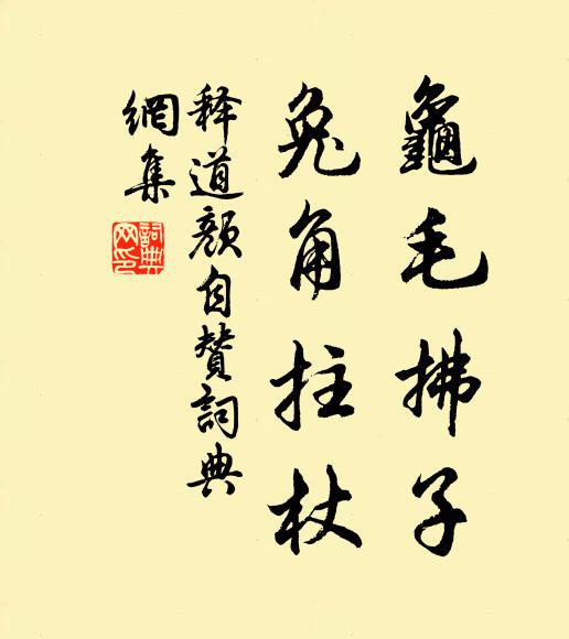 幡北燈花動，城西雪霰來 詩詞名句