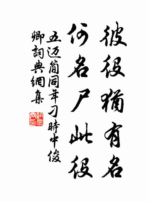 男子當為四海游，又攜書劍客東州 詩詞名句